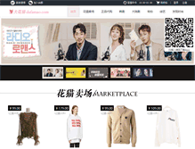 Tablet Screenshot of dafamao.com